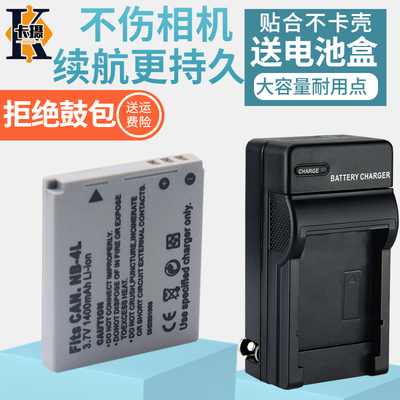 适用佳能NB-4L电池充电器I