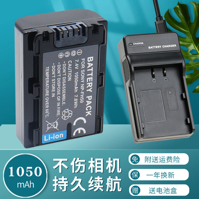 卡摄FH50电池充电器适用于索尼