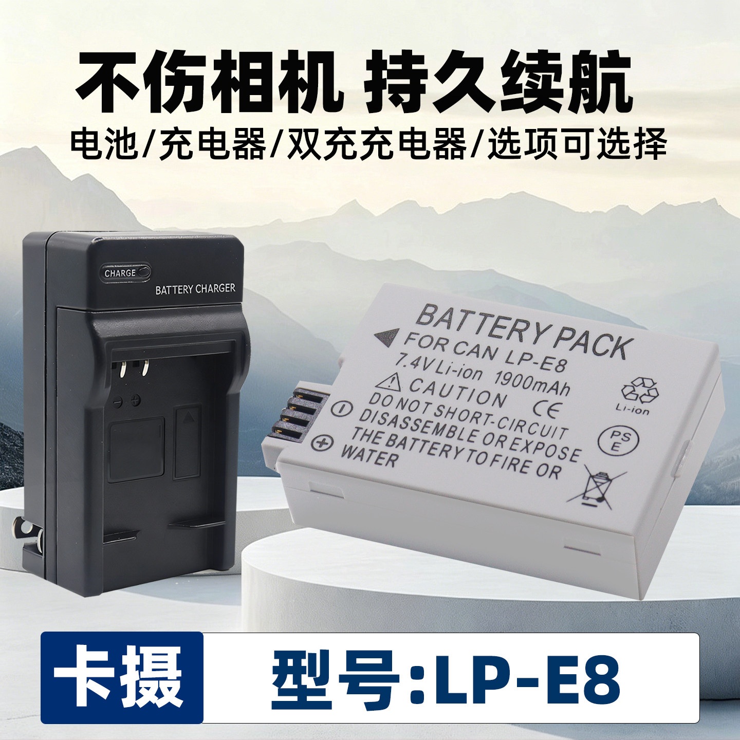 适用于佳能LP-E8电池相机