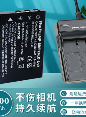 适用于NP60 FNP60电池充电器富士相机Digilife微米NP-60 ROLLEI禄来录像机宾得D-LI2 DLI2三星SLB-1137 LI20B