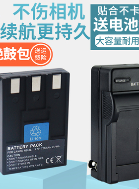适用佳能NB-3L电池充电器IXY IXUS i5 i2 PC1114 PC1060 PC1035 PC1108 pc1169 SD500相机 CB-2LUE座充 套装