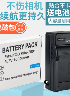 适用RICH莱彩KLIC-7001 K7001电池充电器 HD-TD910 DLI-213 DBL-213柯达CCD照相机K7001电池充电套装 座充