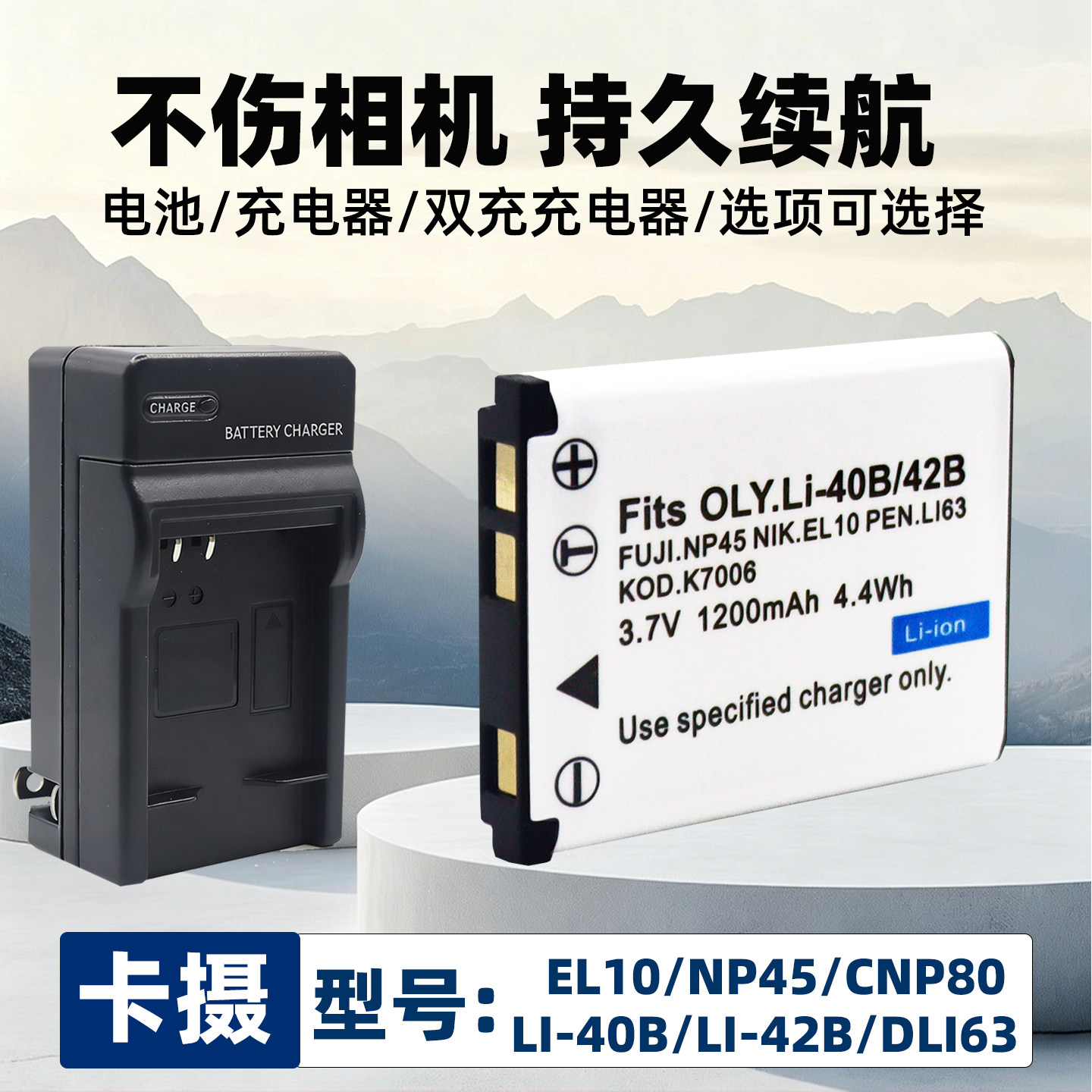 适用于柯达K7006 klic-7006电池M883 M873 M550 M575 M522 M200 M530 M532 M531 M577 M773 M580照相机充电器