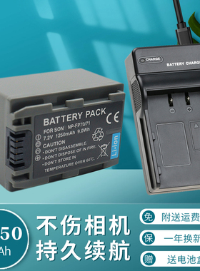 适用于索尼NP-FP70 FP71电池充电器HC85E HC40E HC20E HC23E HC24E HC30E HC43E HC21E DCR-3HC16 HC18摄像机