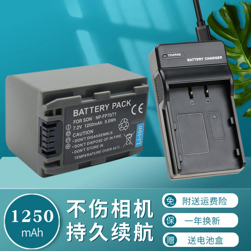 适用索尼NP-FP70FP71电池充电器