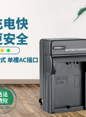 卡摄适用于佳能LP-E5相机充电器 EOS 500D 450D 1000D 2000D KISSX2 KISSX3数码相机充电器 单反lpe5电池座充