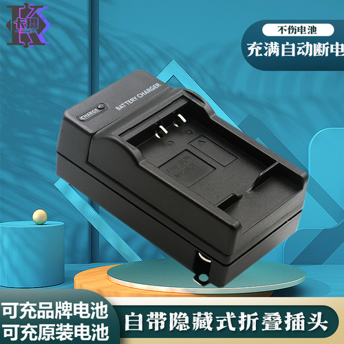 适用于索尼NB-BG1相机充电器