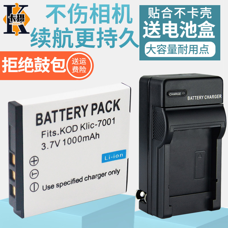 适用欧达HDV-VS1 DC-T200 DC-T300电池充电器K7001 KLIC-7001 DLI-213 DBL-213电池 充电套装 照摄相机座充