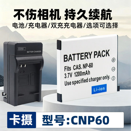 适用于卡西欧NP-60CNP60电池