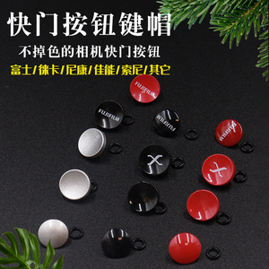 适用索尼相机快门按钮RX1RII RX10 RX10II RX10III RX10IV佳能F-1 AE-1尼康FE FE2 FM2 F3 FM3A相机按键配件