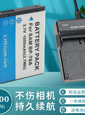 卡摄BP-70A电池充电器适用于三星BP70A ST100 ST95 PL200 PL120 PL170 ES65 ES80 ES70 ES75 ST60 ST65照相机