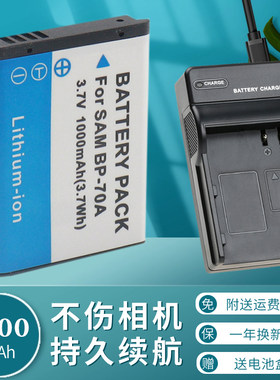 卡摄BP-70A电池充电器适用于三星