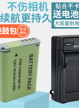 适用于佳能NB-12L电池充电器G1X2 G1X Mark II G1XM2 N100 LEGRIA mini X锂电板 数码相机单反配件MINI X座充