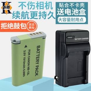 G1XM2 G1X Mark mini 适用于佳能NB 12L电池充电器G1X2 X锂电板 N100 X座充 相机单反配件MINI LEGRIA 数码