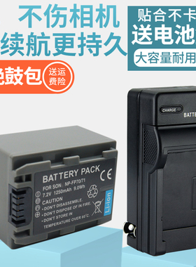 适用索尼NP-FP70电池FP50 FP60 FP71 FP90摄像机充电器 HC40E HC20E HC43E DCR-DVD602E 603E 653E 803E 905E