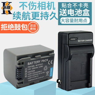 FP71 905E 803E DCR FP70电池FP50 FP60 DVD602E HC40E FP90摄像机充电器 653E 适用索尼NP HC20E 603E HC43E