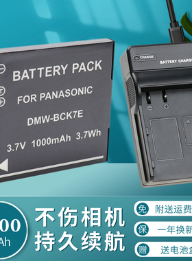 卡摄DMW-BCK7 YN101J电池充电器适用于松下FH6 FH8 FH25 FH2 FH4 FH5 FP5 FP7 FT30 FS16 FH27 TS20 FX78相机