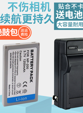 适用美能达NP-200 NP200电池 充电器 Minolta XT XI XG X6 X 相机电池D5 柯尼卡 美能达KONICA MINOLTA CCD