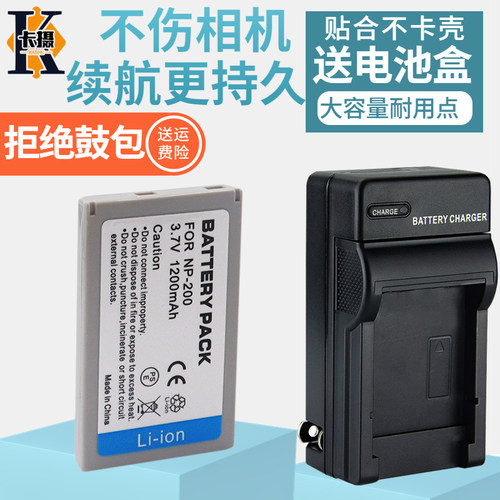 适用美能达NP-200电池充电器