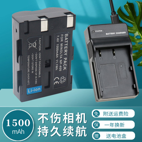 适用于NP-400电池充电器