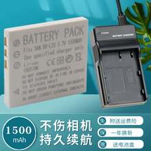 卡摄DB-L20 DBL20电池相机充电器适用于三洋VPC-CG6 CA6 CA8 CA65 CG65 CG9 DMX-CA9 C40 J4 E6 E7 Xacti电板