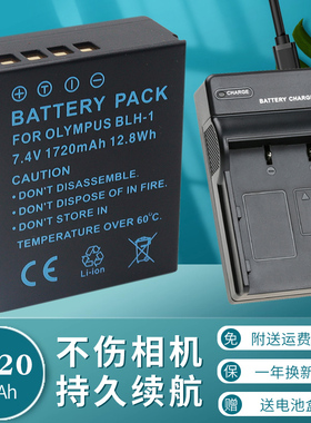 卡摄BLH-1 BLH1电池充电器适用于奥林巴斯E-M1 mark II EM1X OM-D EM1II EM1III EM1二代三代微单相机电池板