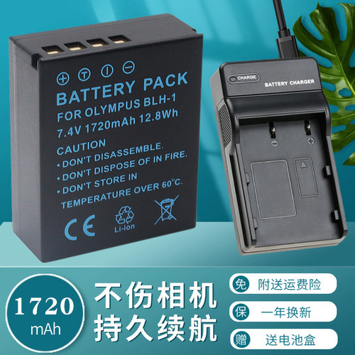 卡摄BLH1电池适用于奥林巴斯