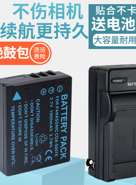 适用松下CGA-S007E DMW-BCD10电池充电器DMC-TZ5 TZ1 TZ2 TZ3 TZ4 TZ11 TZ15 TZ25 TZ50 GK相机S007电池座充