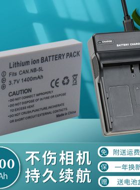 卡摄NB-5L电池充电器适用于佳能S100V S110 IXUS 90 800 850 860 870 900 950 960 970 980 IS SD700 CCD相机