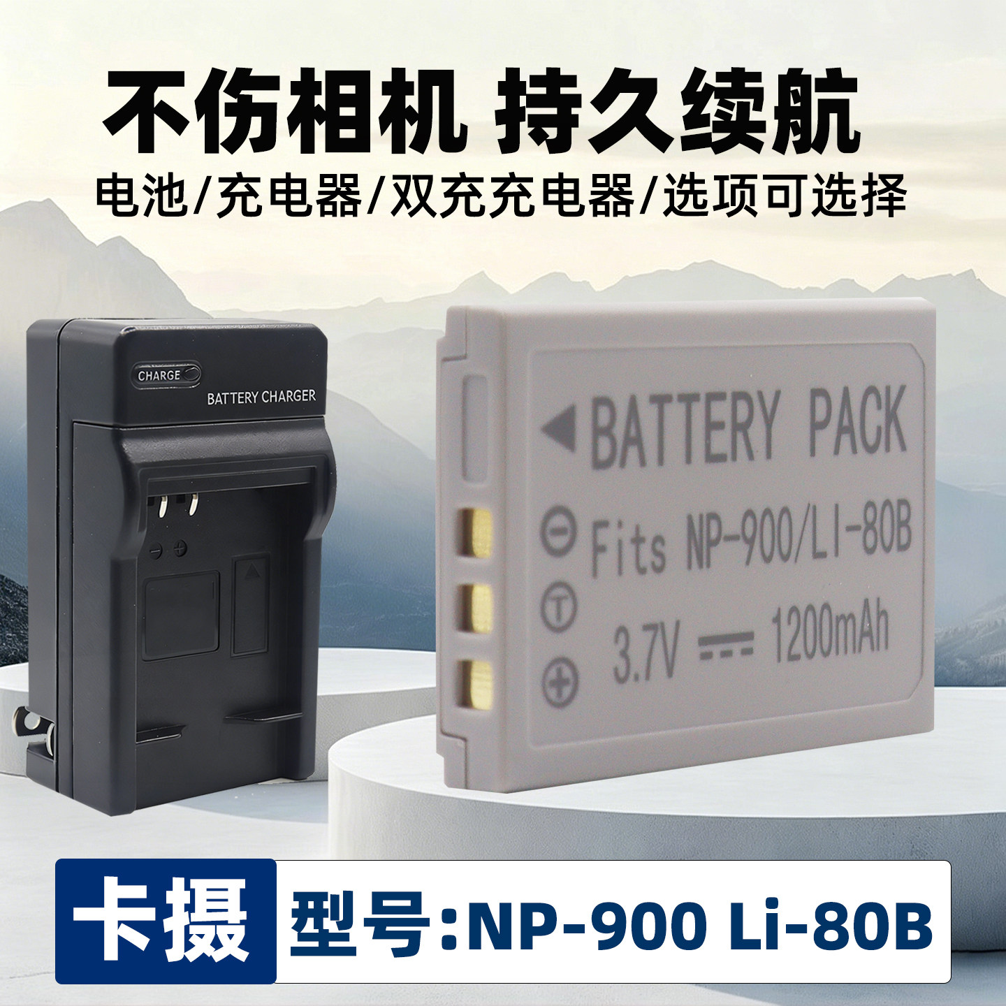 适用于奥林巴斯LI-80B电池T100 T-110 X36 X42相机充电器禄来DA70 DA80 da120电板欧达DC-T100 DC-830 DC-800
