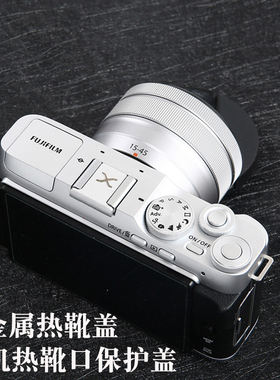 金属热靴盖适用富士X-T30II XT100 XT3 XA5XA3XA2XE3XT20 GFX 50S 100S X-Pro3 XPRO2 XPRO1微单相机热靴防尘