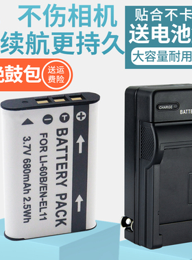 适用奥林巴斯LI-60B电池相机充电器FE370理光R50 DB-80三洋DBL70 VPC-E10索尼HDR-AZ1 AZ1VR VB VW LVR2 BY1