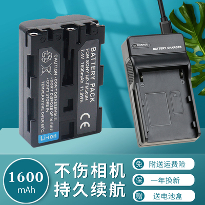 适用索尼NP-FM500H电池充电器
