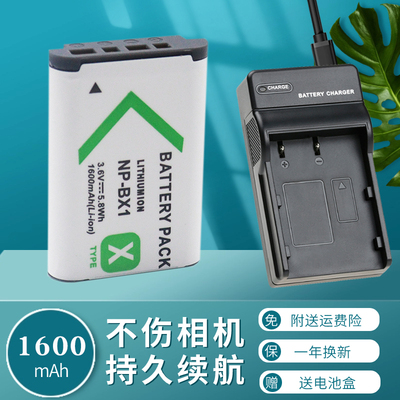 卡摄NP-BX1电池充电器适用于索尼