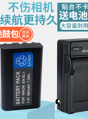 适用尼康EN-EL1电机充电器NP-800 CoolpixE4300 775 885 880 900 A200 990 995 5400 5700 4800 8700相机座充