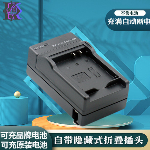 适用于佳能NB-11L相机充电器