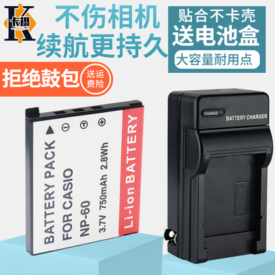 适用卡西欧NP60CNP60电池充电器