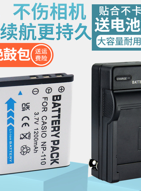 适用卡西欧NP110 NP160电池充电器EX-Z2000 Z2300 Z3000 Z300 ZR10 ZR15 ZR20 ZR55 ZR50 ZR60ZR65相机CNP110