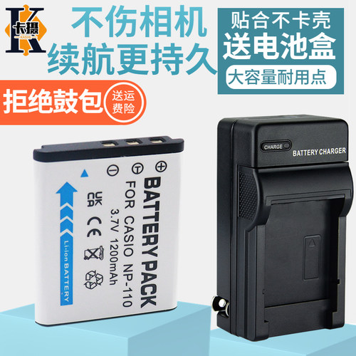 适用卡西欧NP110电池充电器