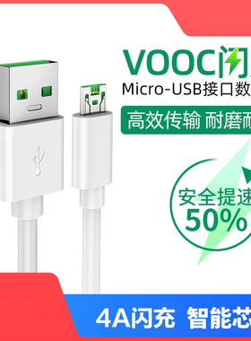 适用于OPPO数据线闪充 R15 R11 R11plus R9 R7 R7S R8107 R8109 N5209 N5207 安卓typec手机快充充电线器