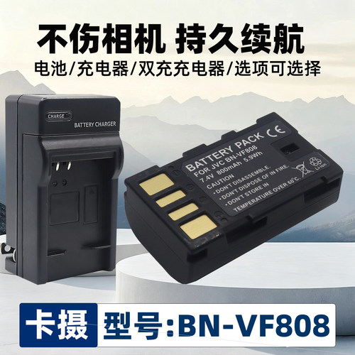 适用于JVC摄像机电池充电器