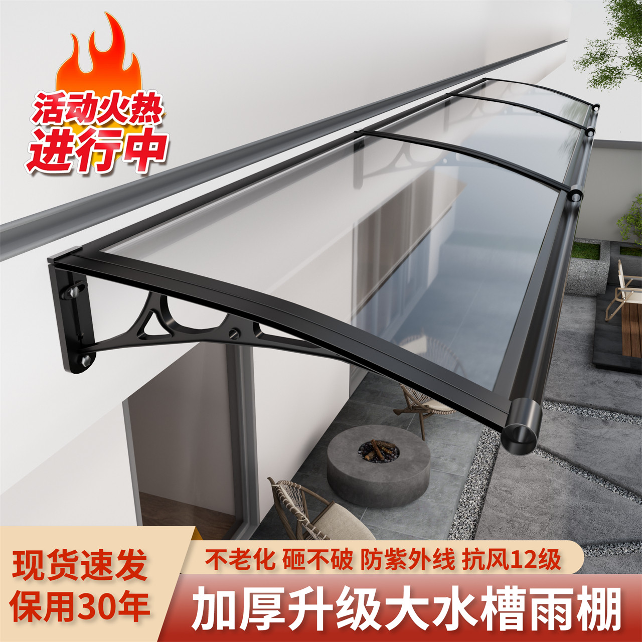 窗户雨棚遮雨棚屋檐家用雨搭遮阳入户门口门头阳台挡雨板棚铝合金