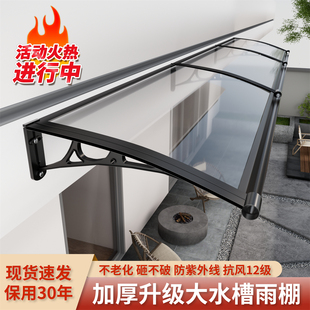 窗户雨棚遮雨棚屋檐家用雨搭遮阳入户门口门头阳台挡雨板棚铝合金