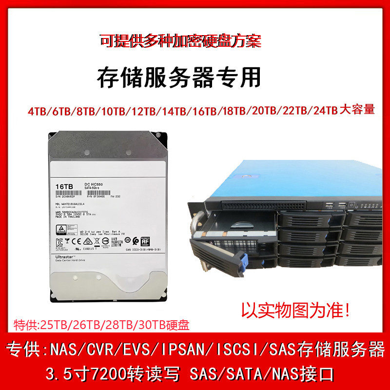 新品IOT存储服务器磁盘 HK7224AH/HK7225AH/HK7226AH专用硬盘