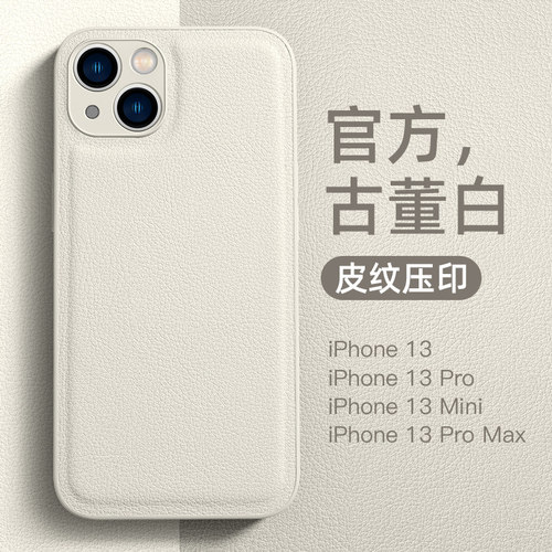 高级感荔枝纹手机壳新款纯色防摔