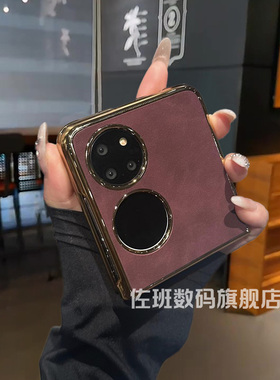 简约酒红色翻毛皮电镀金边适用华为pocket2手机壳p50pocket新款网红pockets防摔硬套matex5男女款X3轻奢高档