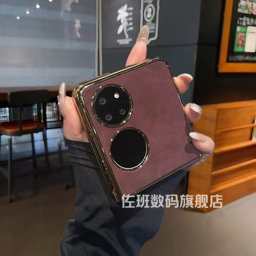 适用简约酒红色翻毛皮电镀手机壳