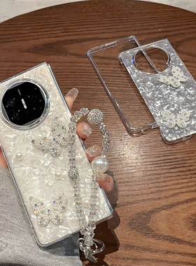 佐班适用华为matex7手机壳折叠屏x3的新款Mate X6/x5典藏版超薄女白色贝壳纹蝴蝶珍珠镭射手链全包防摔保护套