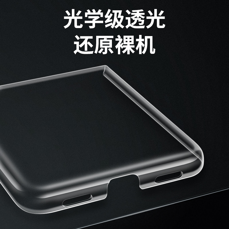 佐班适用华为p50pocket手机壳硬壳超薄透明折叠屏保护套p50pocket