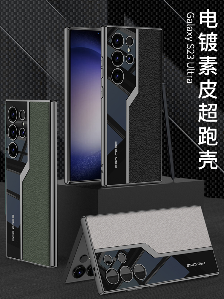 简约三星s23ultra手机壳